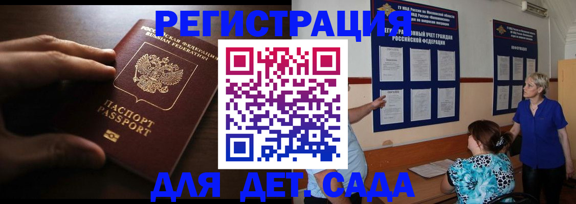 временная регистрация купить в Тетюшах