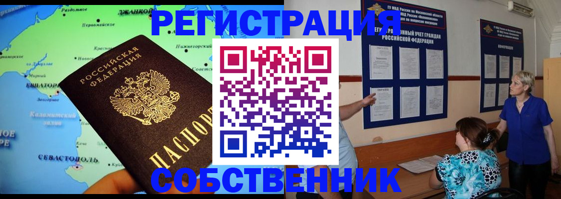 временная регистрация в Тетюшах