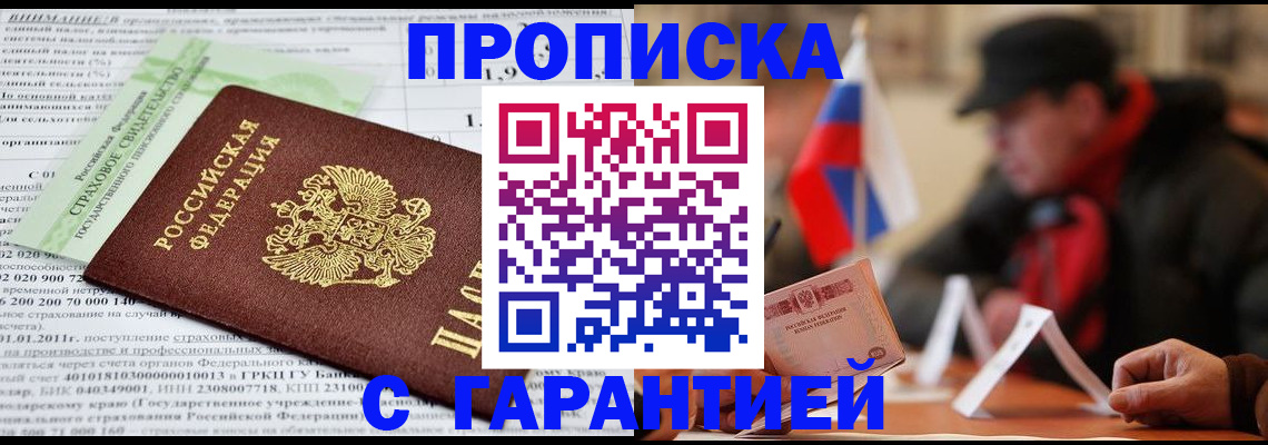 временная регистрация для школы в Тетюшах